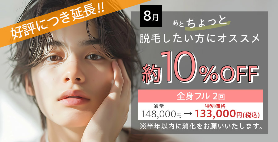 2025年8月特集